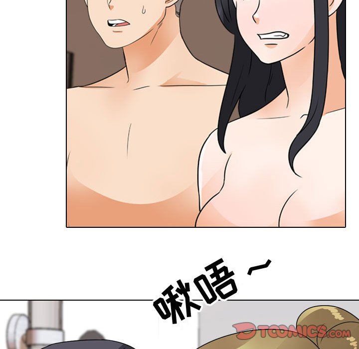 《同事换换爱》漫画 第72話