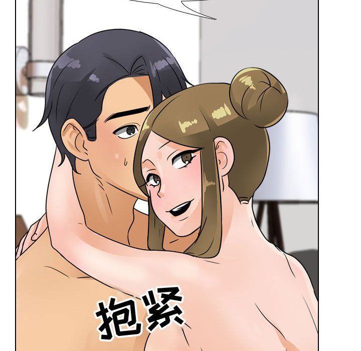 《同事换换爱》漫画 第72話