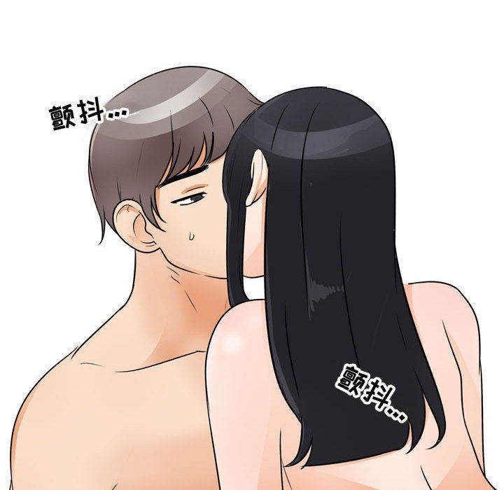 《同事换换爱》漫画 第72話