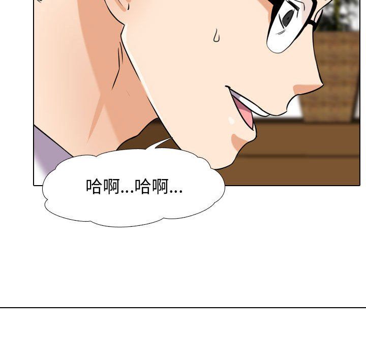 《同事换换爱》漫画 第72話