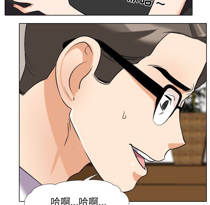 《同事换换爱》漫画 第73話