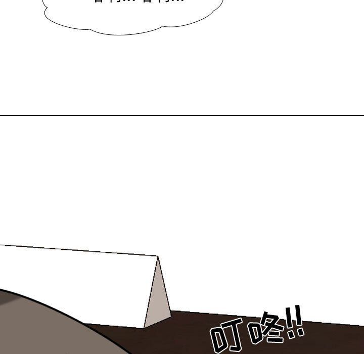 《同事换换爱》漫画 第73話