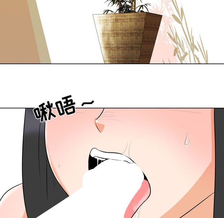 《同事换换爱》漫画 第73話