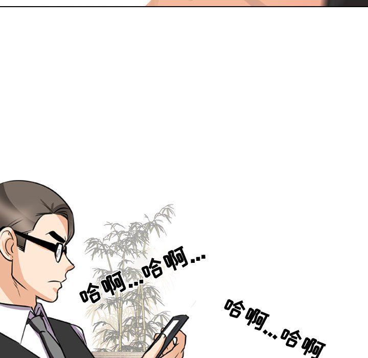 《同事换换爱》漫画 第73話