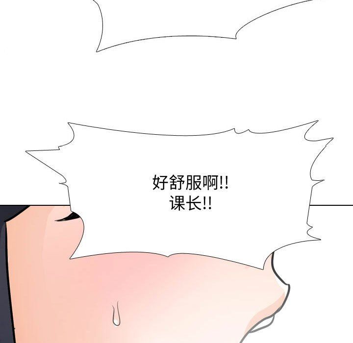 《同事换换爱》漫画 第73話
