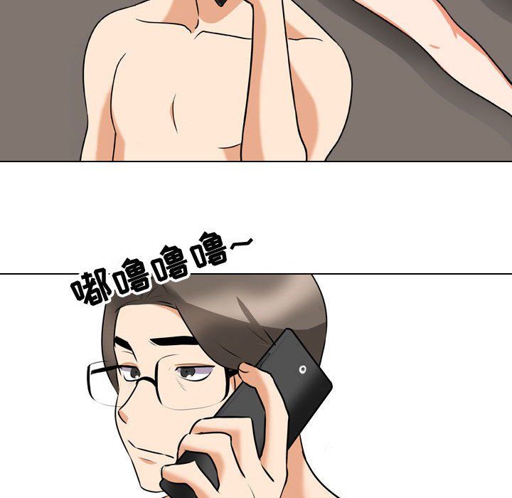 《同事换换爱》漫画 第73話