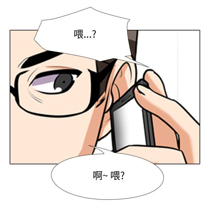 《同事换换爱》漫画 第73話