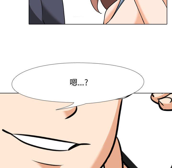 《同事换换爱》漫画 第73話