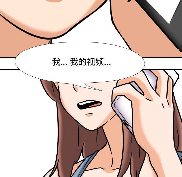 《同事换换爱》漫画 第73話
