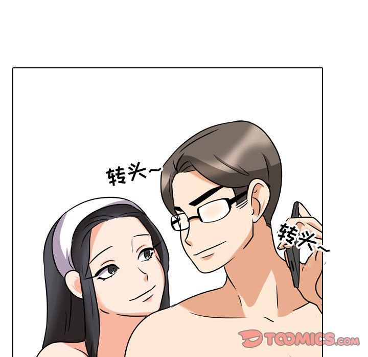 《同事换换爱》漫画 第73話