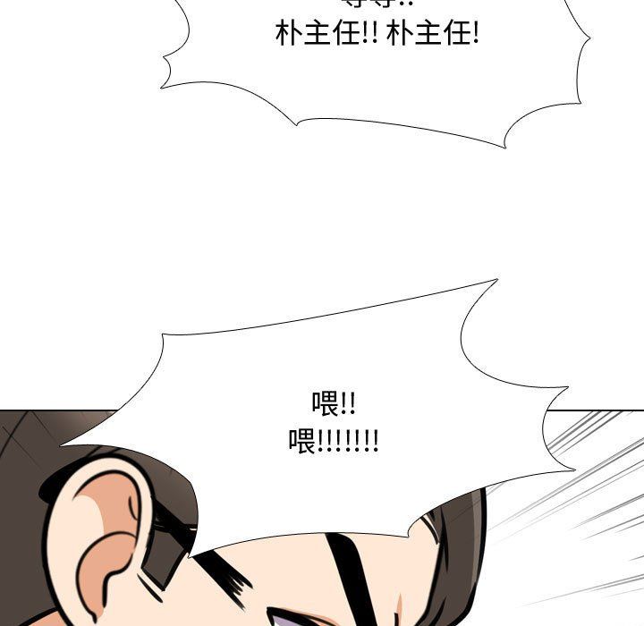 《同事换换爱》漫画 第73話