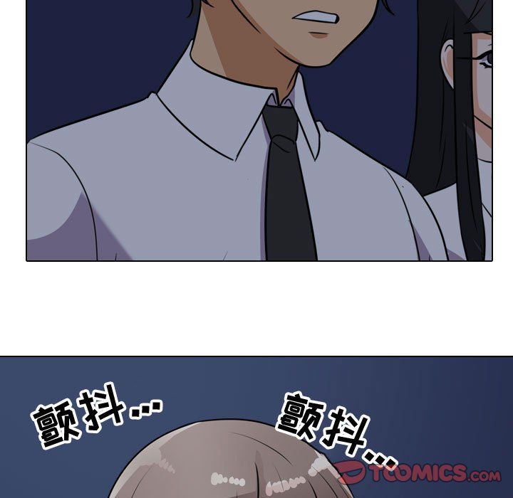 《同事换换爱》漫画 第73話