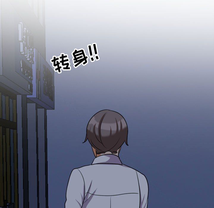 《同事换换爱》漫画 第73話