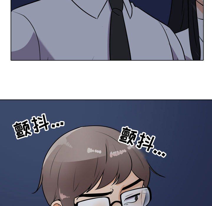 《同事换换爱》漫画 第74話