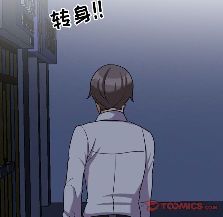 《同事换换爱》漫画 第74話