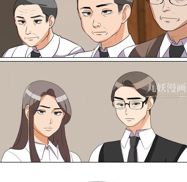 《同事换换爱》漫画 第74話