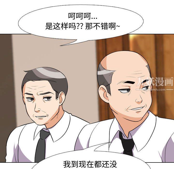 《同事换换爱》漫画 第74話