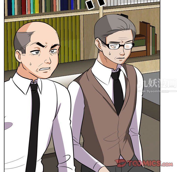 《同事换换爱》漫画 第74話