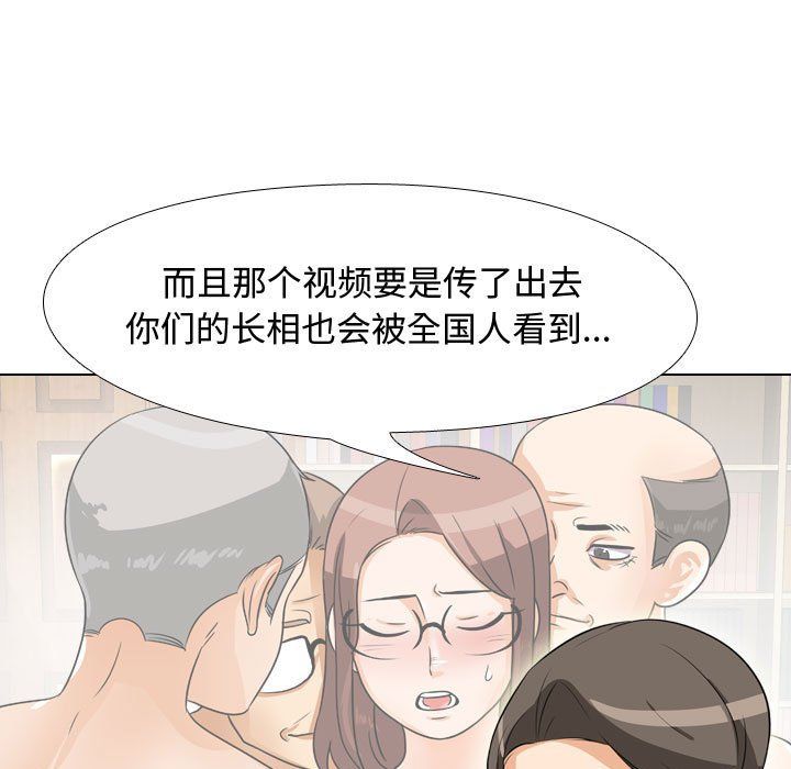 《同事换换爱》漫画 第74話