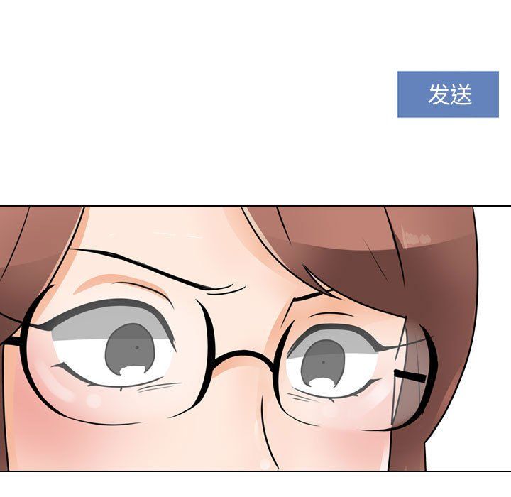 《同事换换爱》漫画 第74話