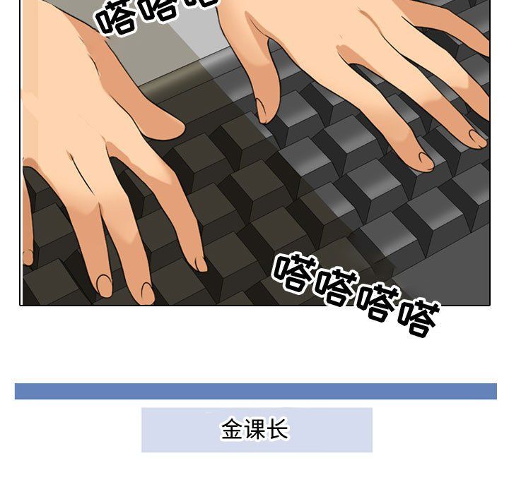 《同事换换爱》漫画 第74話
