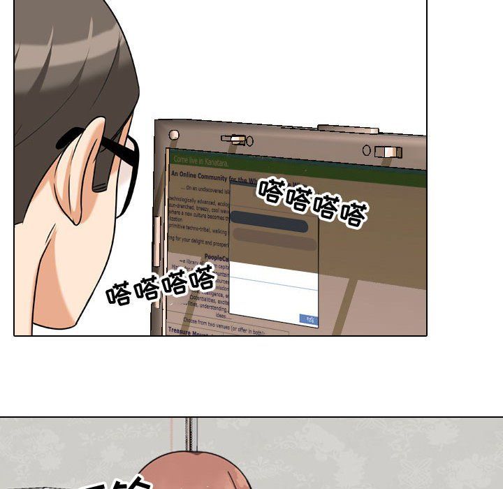 《同事换换爱》漫画 第74話