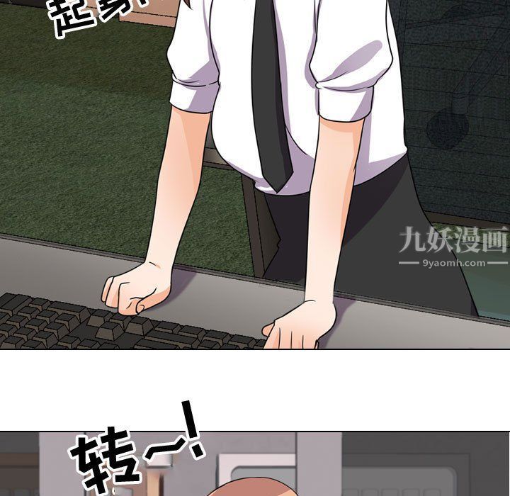 《同事换换爱》漫画 第74話
