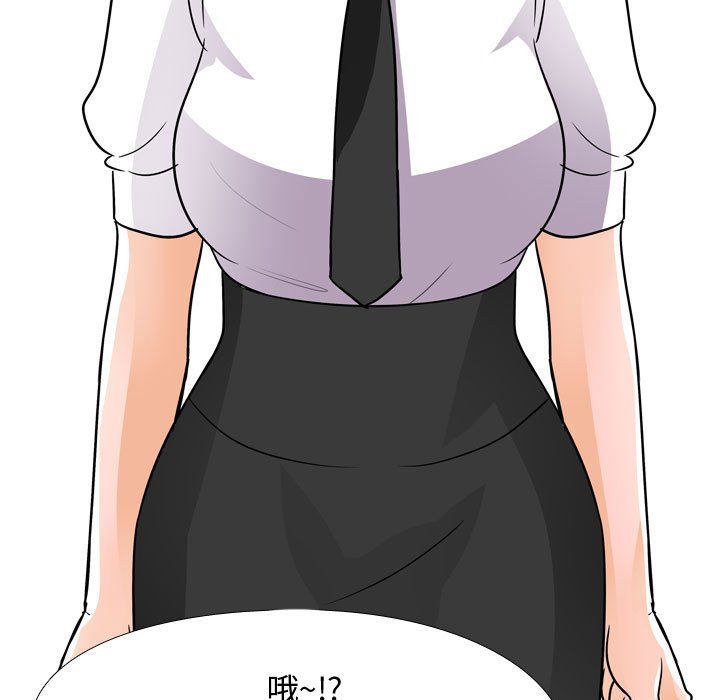 《同事换换爱》漫画 第74話