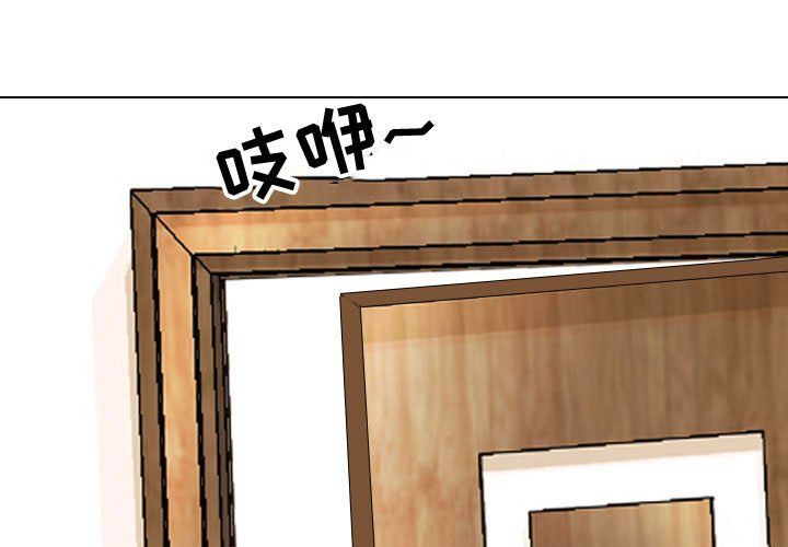 《同事换换爱》漫画 第75話
