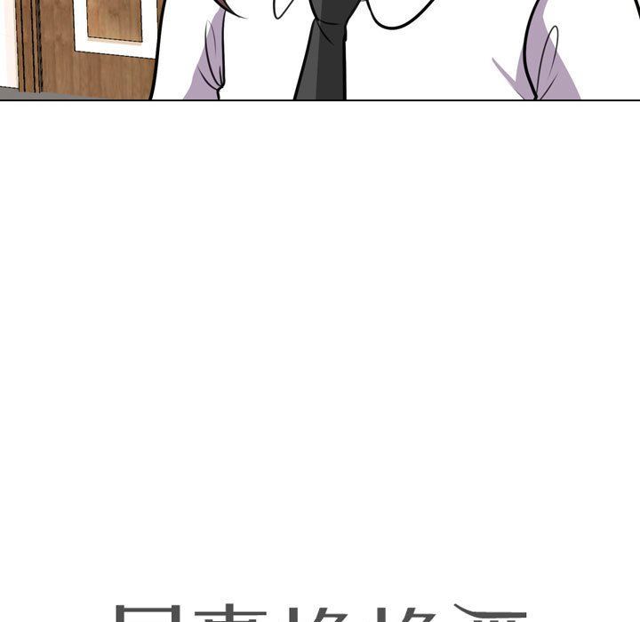 《同事换换爱》漫画 第75話