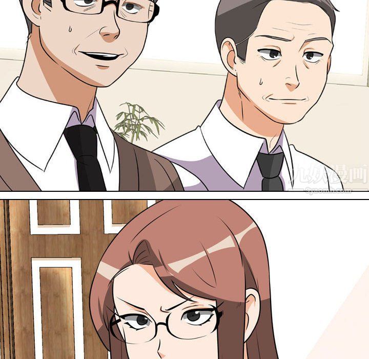 《同事换换爱》漫画 第75話