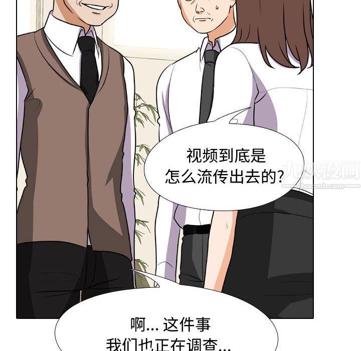 《同事换换爱》漫画 第75話