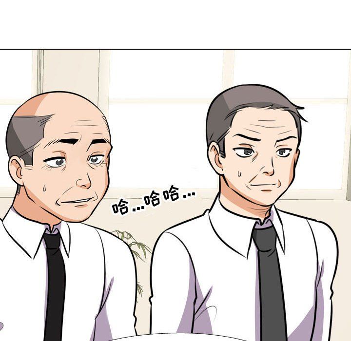 《同事换换爱》漫画 第75話