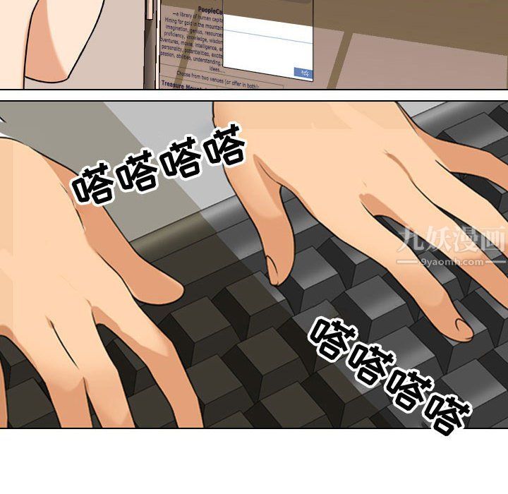 《同事换换爱》漫画 第75話