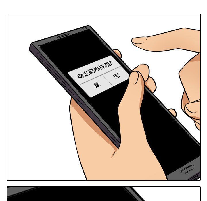 《同事换换爱》漫画 第75話