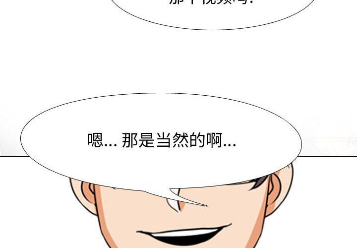 《同事换换爱》漫画 第76話