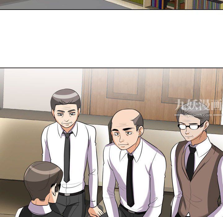 《同事换换爱》漫画 第76話