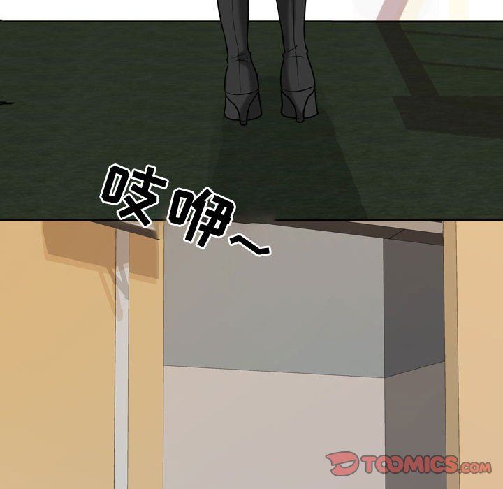 《同事换换爱》漫画 第76話