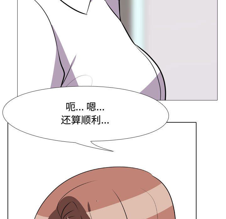 《同事换换爱》漫画 第76話