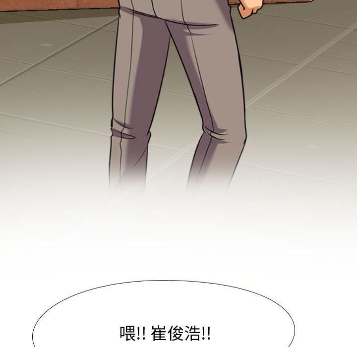 《同事换换爱》漫画 第76話