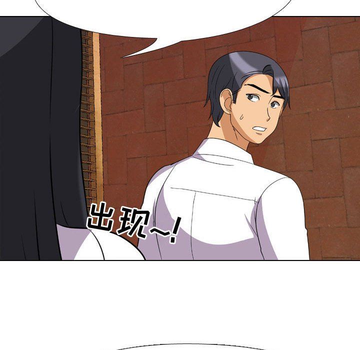 《同事换换爱》漫画 第76話