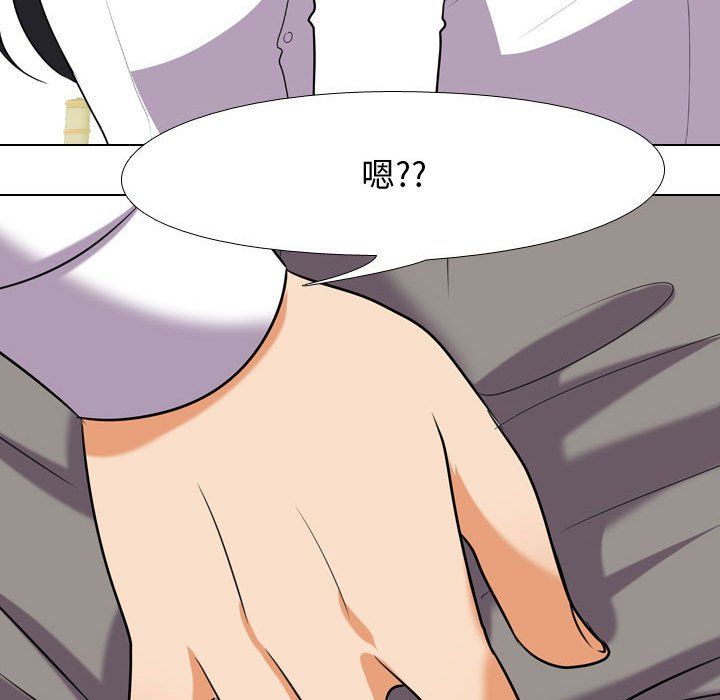 《同事换换爱》漫画 第76話