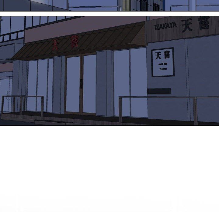 《同事换换爱》漫画 第77話