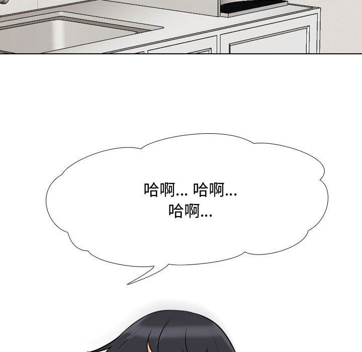 《同事换换爱》漫画 第77話