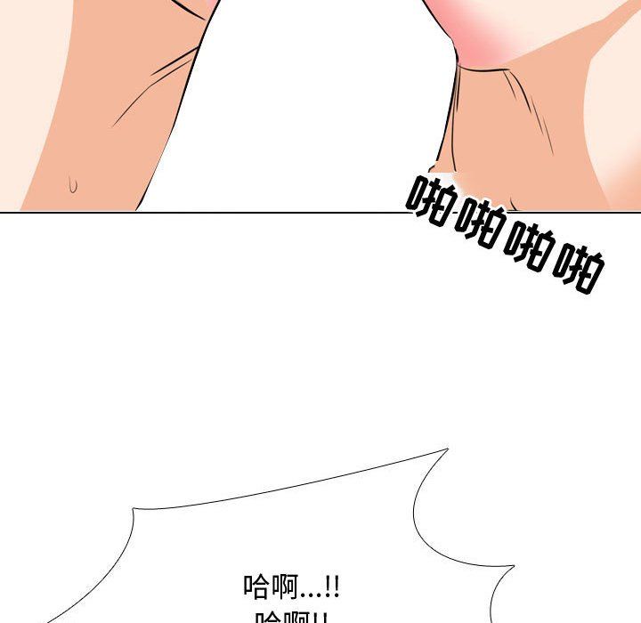 《同事换换爱》漫画 第77話
