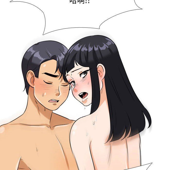 《同事换换爱》漫画 第77話