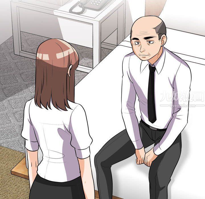 《同事换换爱》漫画 第77話