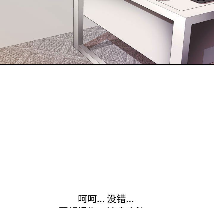 《同事换换爱》漫画 第78話