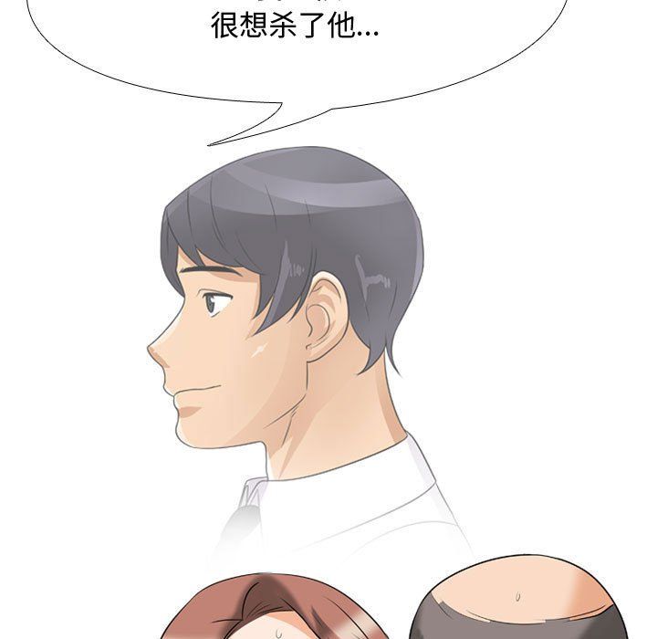 《同事换换爱》漫画 第78話
