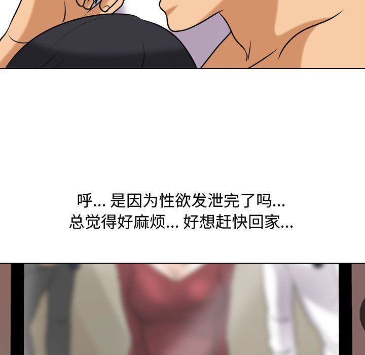 《同事换换爱》漫画 第78話
